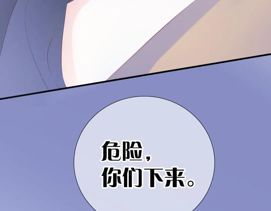 第76话是，boss-花和刺猬逃跑了-丁冰（第16张）