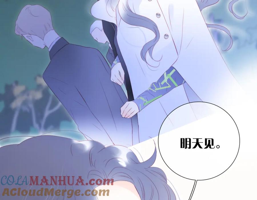 第76话是，boss-花和刺猬逃跑了-丁冰（第29张）