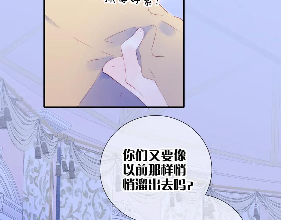 第76话是，boss-花和刺猬逃跑了-丁冰（第22张）