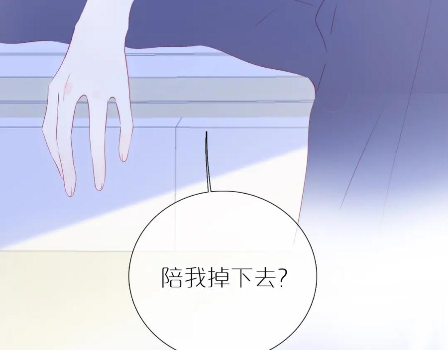 第76话是，boss-花和刺猬逃跑了-丁冰（第4张）