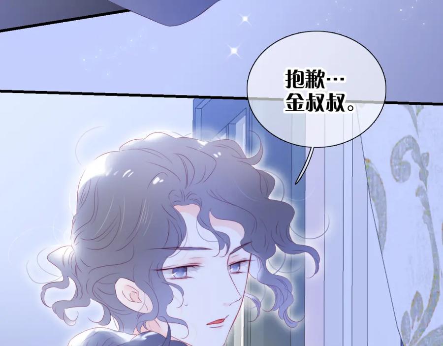 第76话是，boss-花和刺猬逃跑了-丁冰（第20张）