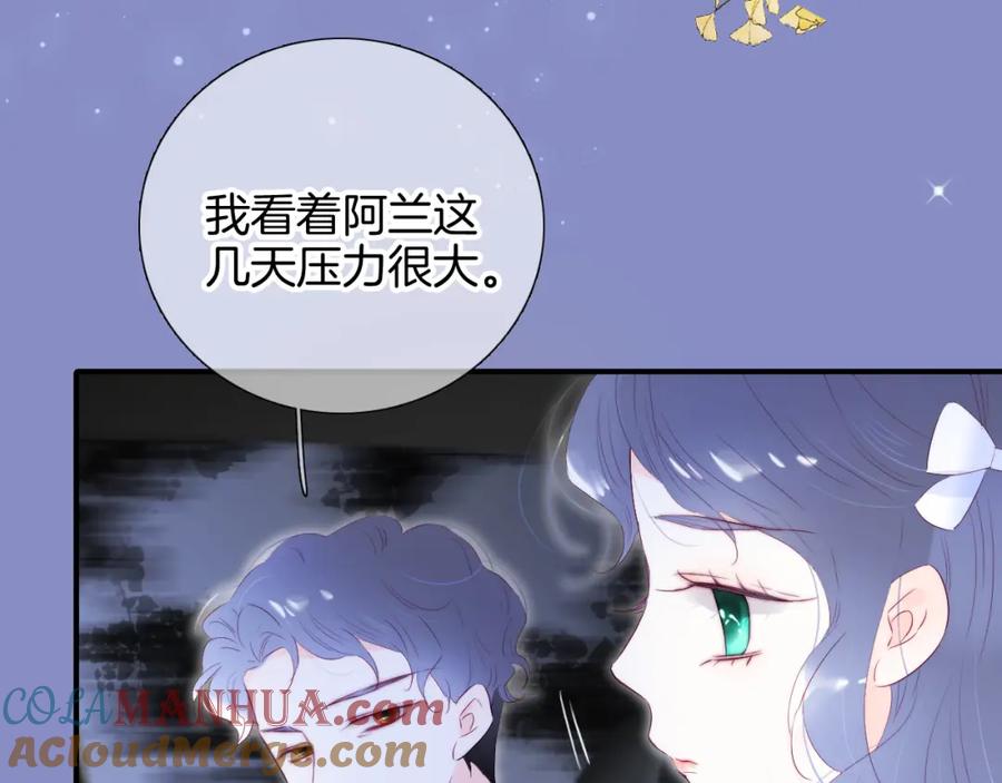 第76话是，boss-花和刺猬逃跑了-丁冰（第37张）