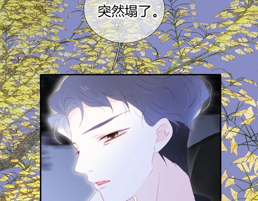 第76话是，boss-花和刺猬逃跑了-丁冰（第39张）
