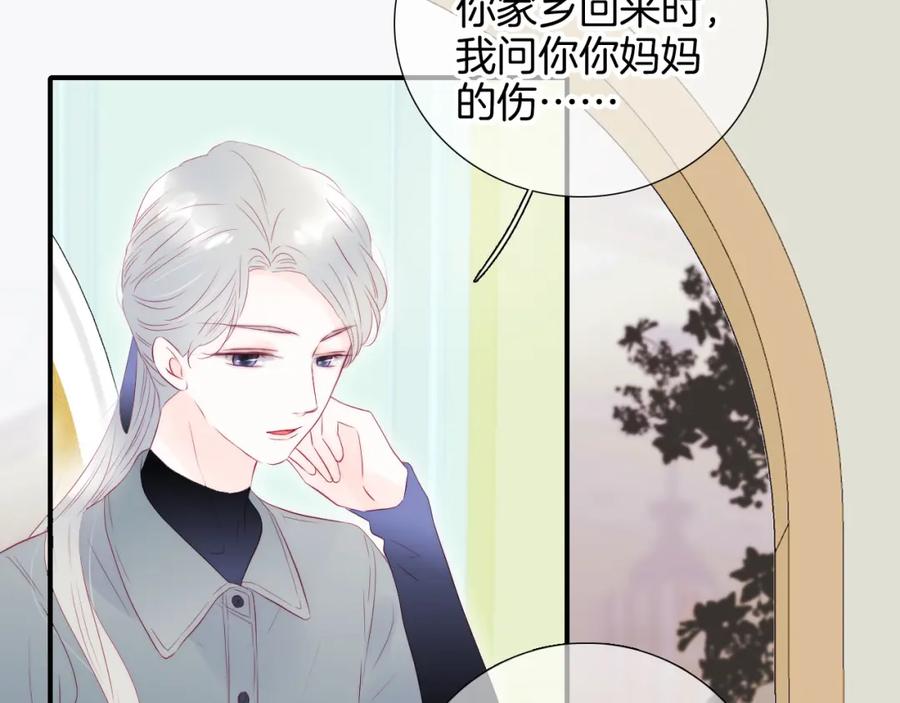 第77话见面前一天-花和刺猬逃跑了-丁冰（第24张）