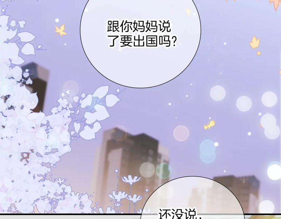 第77话见面前一天-花和刺猬逃跑了-丁冰（第21张）