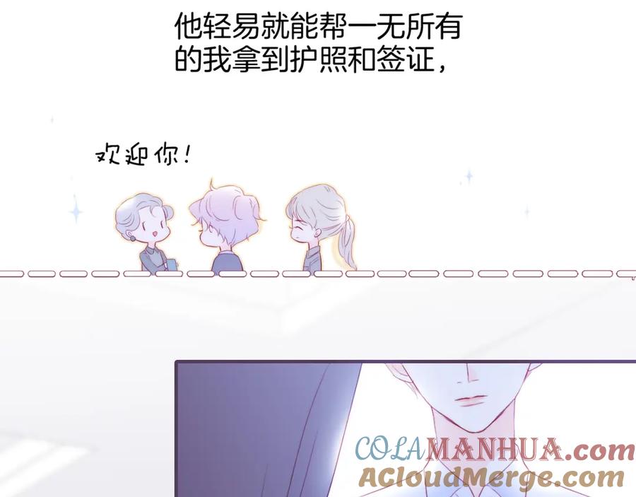 第77话见面前一天-花和刺猬逃跑了-丁冰（第13张）
