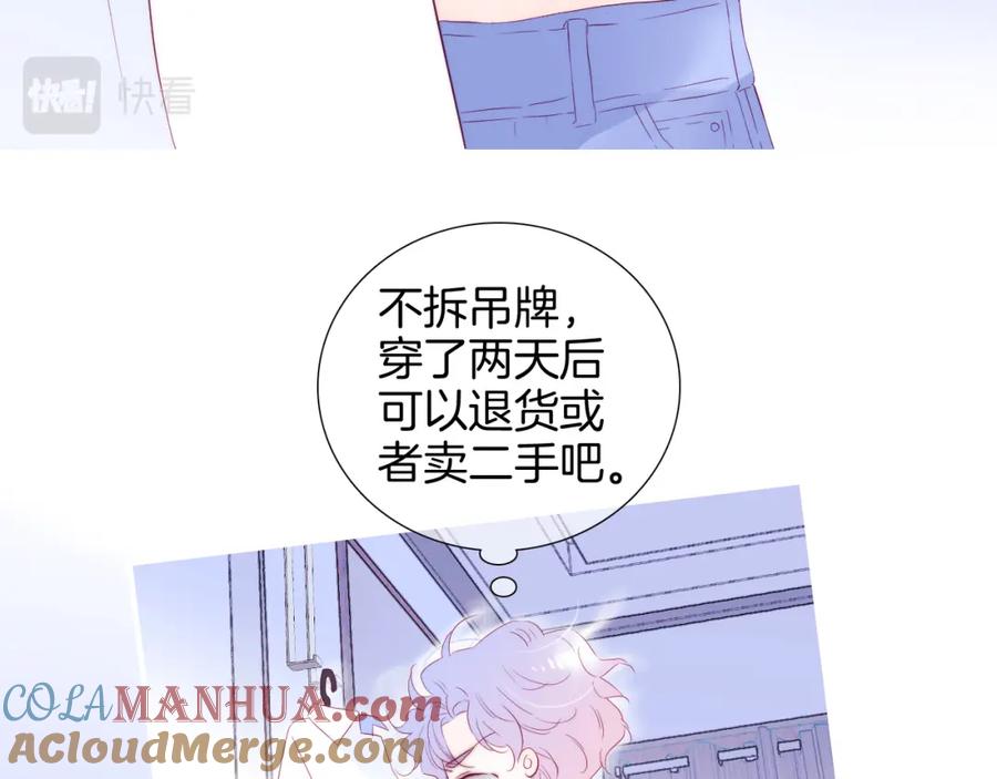 第77话见面前一天-花和刺猬逃跑了-丁冰（第10张）