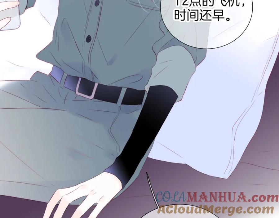 第77话见面前一天-花和刺猬逃跑了-丁冰（第16张）