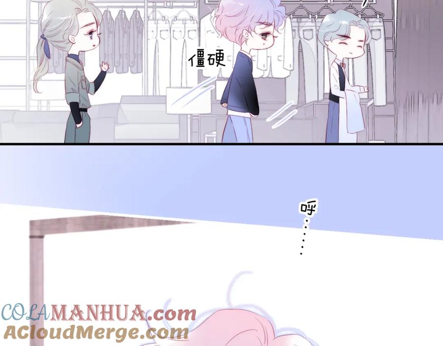 第77话见面前一天-花和刺猬逃跑了-丁冰（第7张）