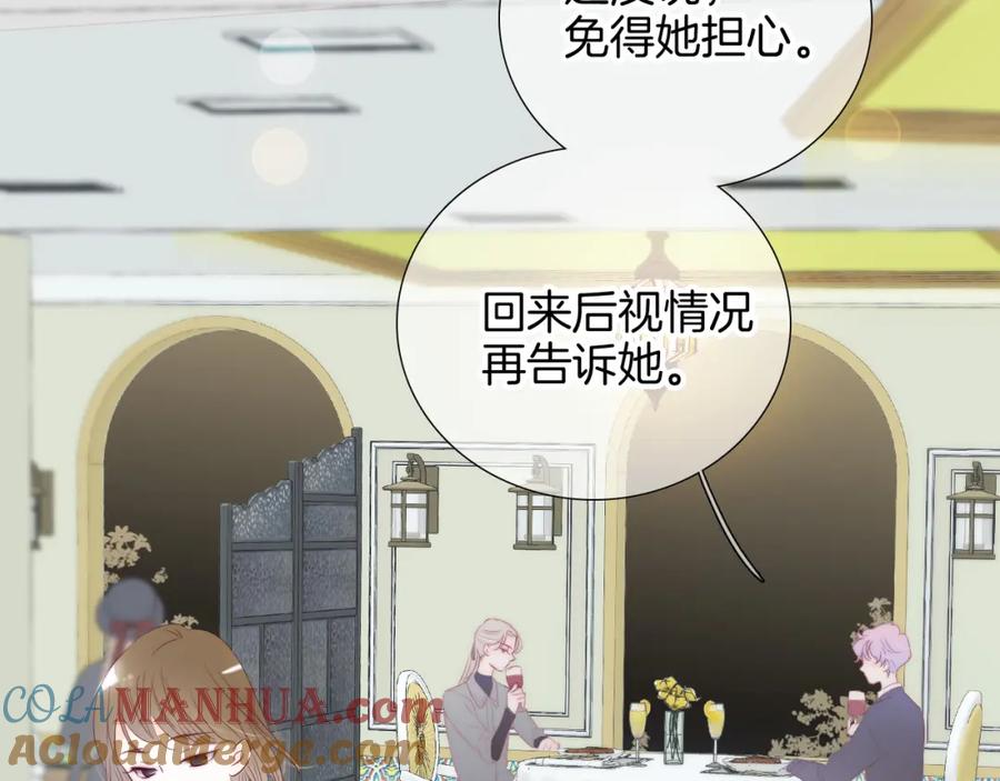 第77话见面前一天-花和刺猬逃跑了-丁冰（第22张）