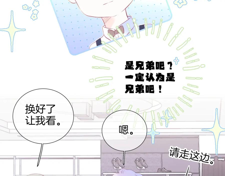 第77话见面前一天-花和刺猬逃跑了-丁冰（第6张）