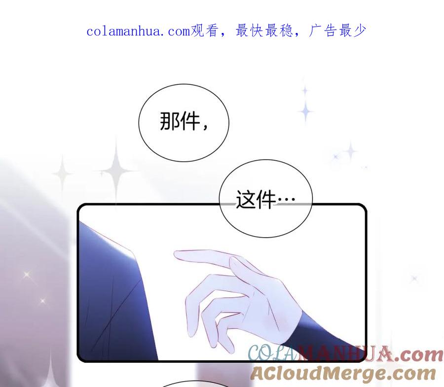 第77话见面前一天-花和刺猬逃跑了-丁冰（第1张）