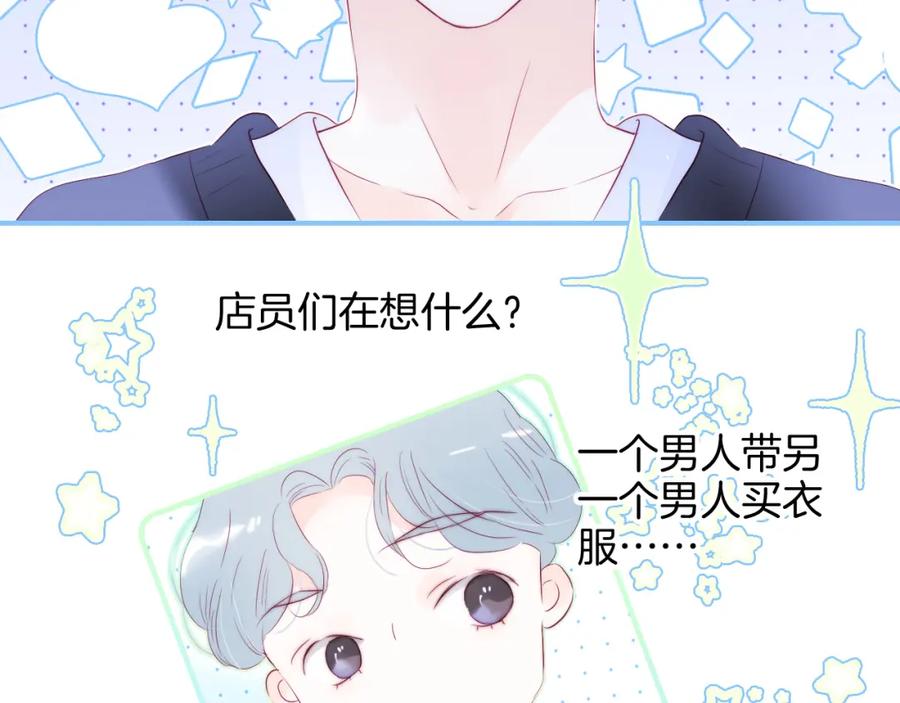 第77话见面前一天-花和刺猬逃跑了-丁冰（第5张）