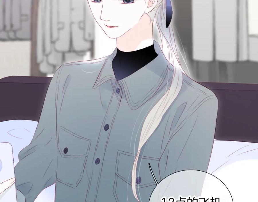 第77话见面前一天-花和刺猬逃跑了-丁冰（第15张）