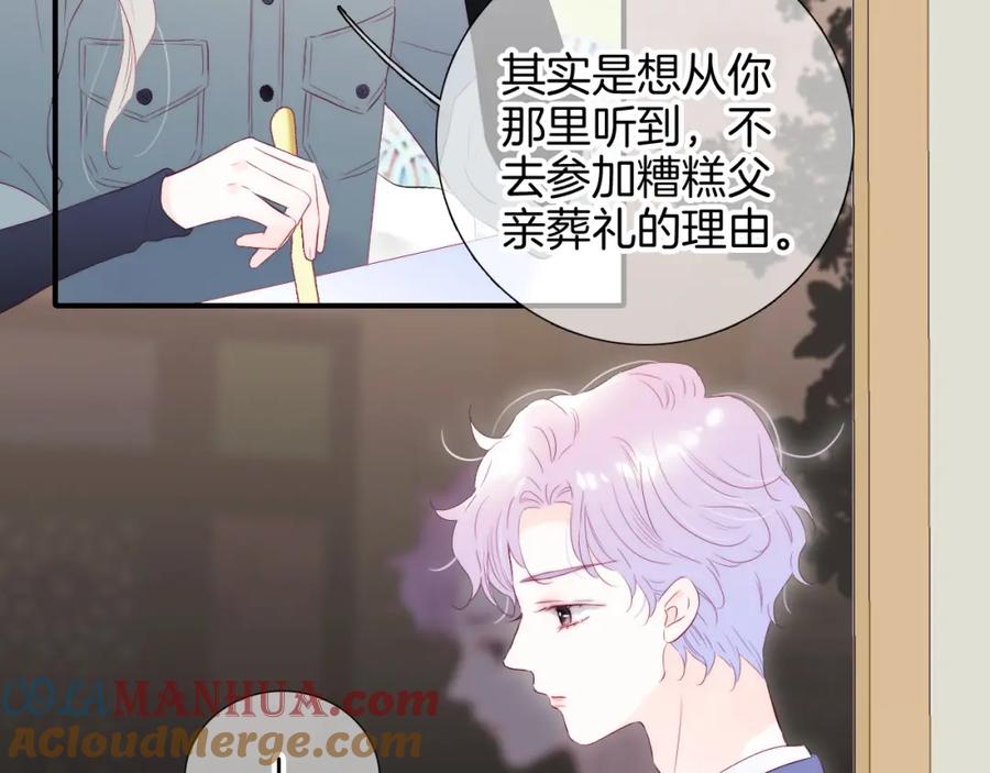 第77话见面前一天-花和刺猬逃跑了-丁冰（第25张）