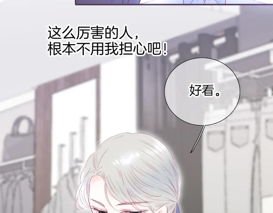 第77话见面前一天-花和刺猬逃跑了-丁冰（第14张）