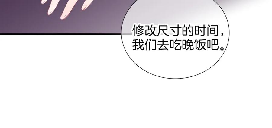 第77话见面前一天-花和刺猬逃跑了-丁冰（第17张）
