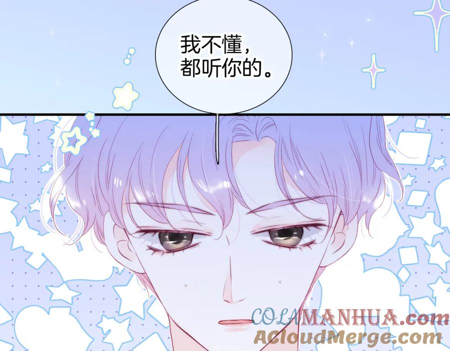 第77话见面前一天-花和刺猬逃跑了-丁冰（第4张）