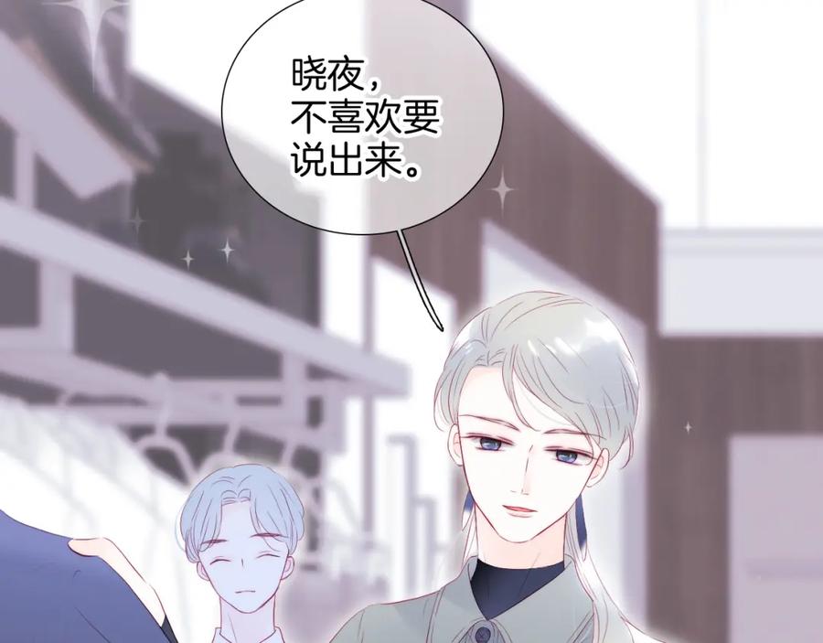 第77话见面前一天-花和刺猬逃跑了-丁冰（第2张）