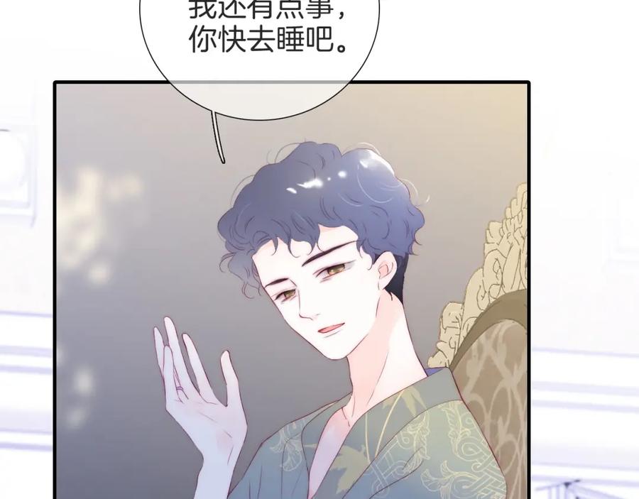 第78话大事不好-花和刺猬逃跑了-丁冰（第4张）