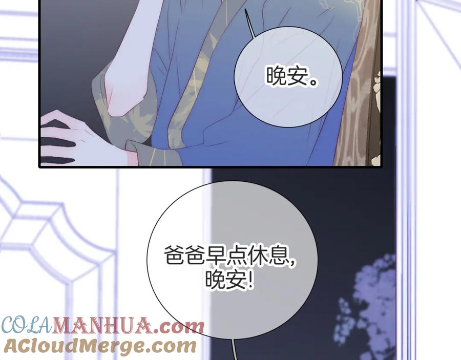 第78话大事不好-花和刺猬逃跑了-丁冰（第5张）