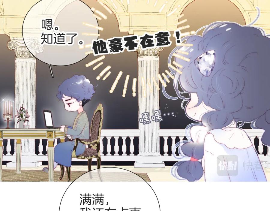 第78话大事不好-花和刺猬逃跑了-丁冰（第3张）