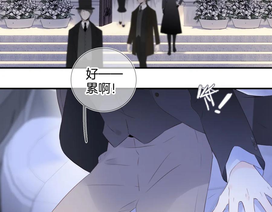 第79话爸爸-花和刺猬逃跑了-丁冰（第3张）
