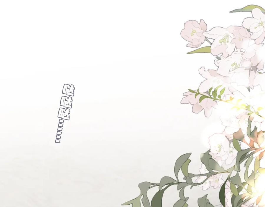 第79话爸爸-花和刺猬逃跑了-丁冰（第20张）