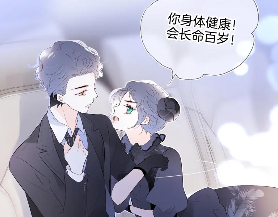 第79话爸爸-花和刺猬逃跑了-丁冰（第6张）