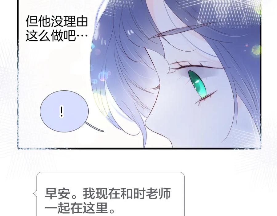 第79话爸爸-花和刺猬逃跑了-丁冰（第12张）