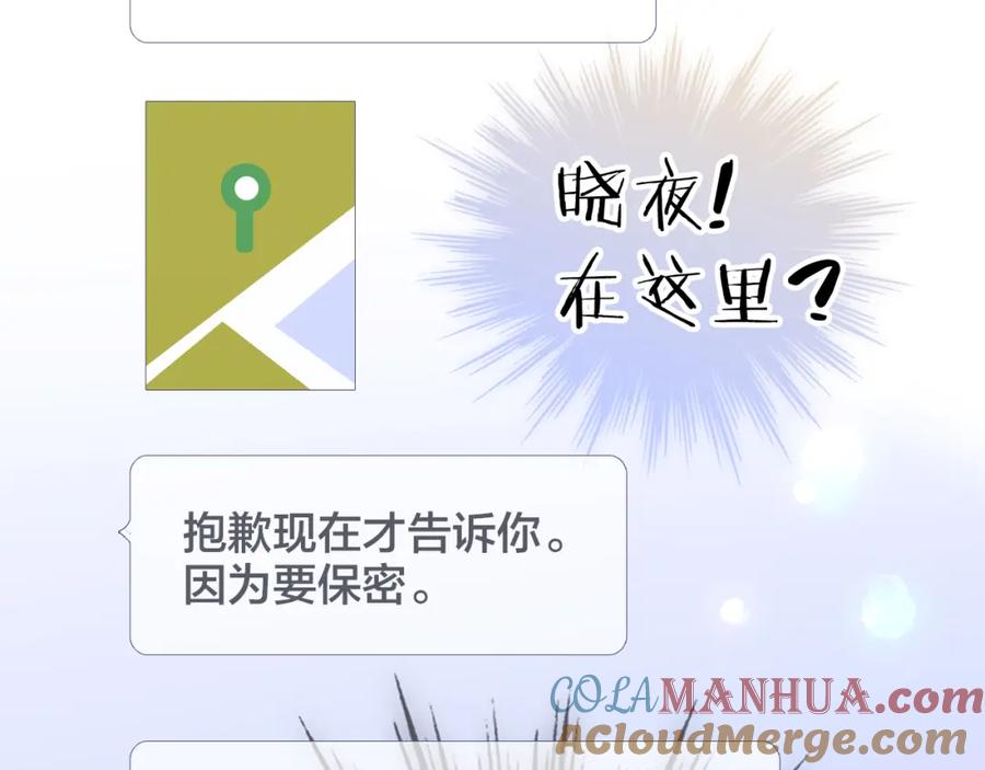 第79话爸爸-花和刺猬逃跑了-丁冰（第13张）