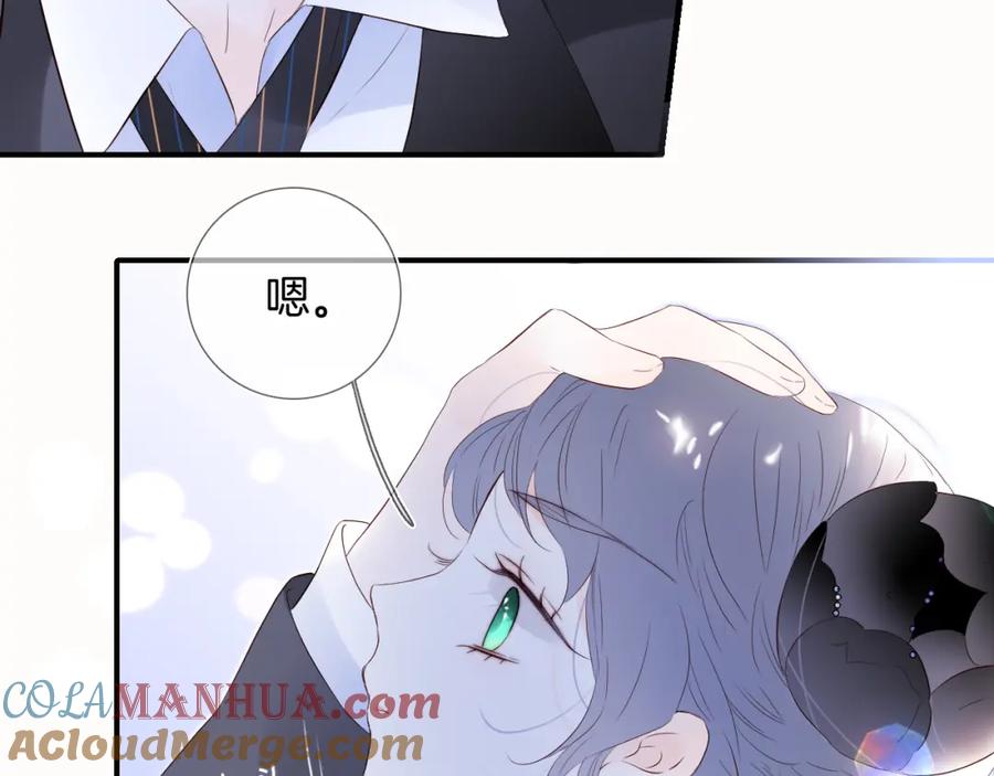 第79话爸爸-花和刺猬逃跑了-丁冰（第9张）