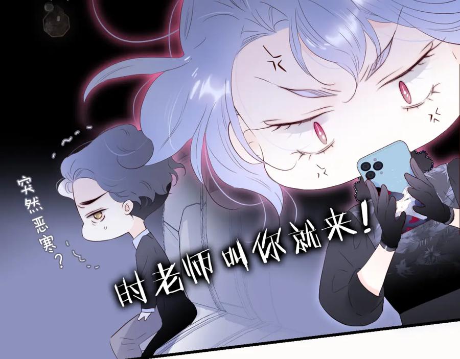 第79话爸爸-花和刺猬逃跑了-丁冰（第15张）