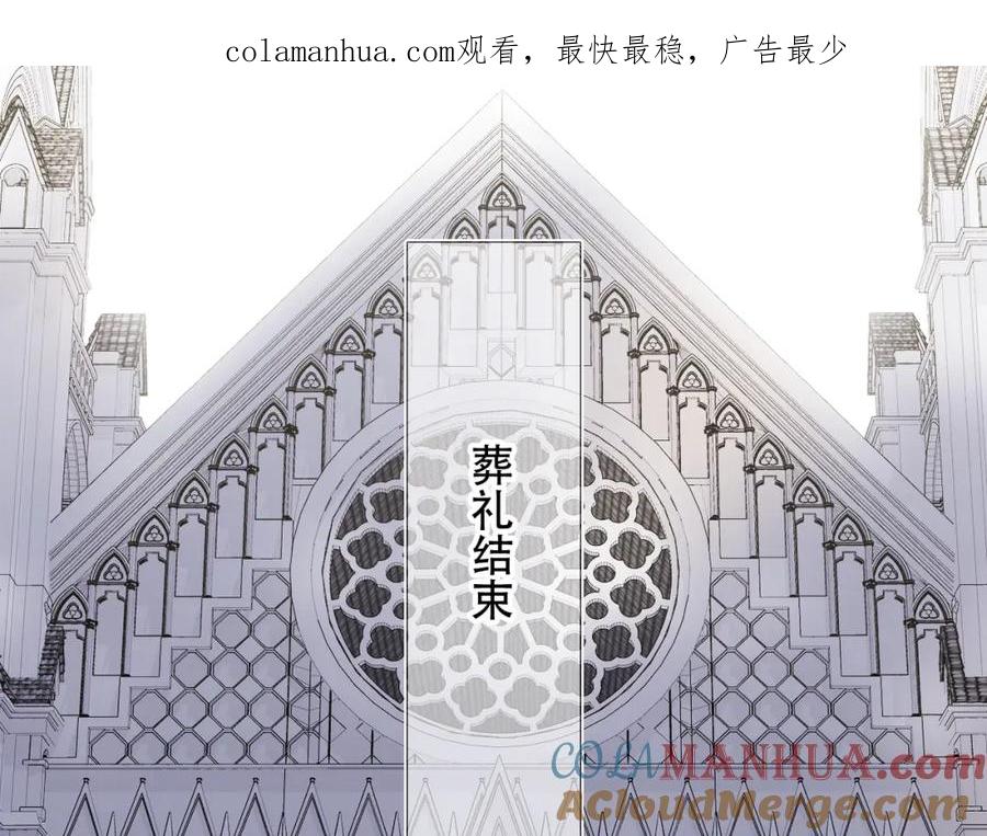 第79话爸爸-花和刺猬逃跑了-丁冰（第1张）