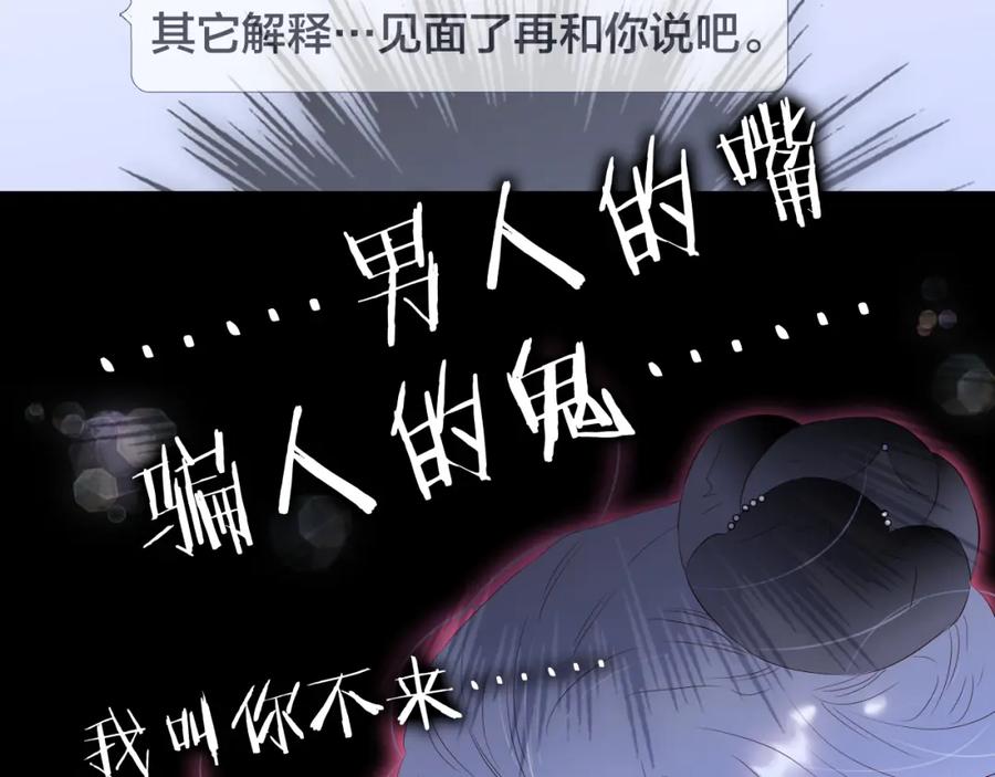 第79话爸爸-花和刺猬逃跑了-丁冰（第14张）