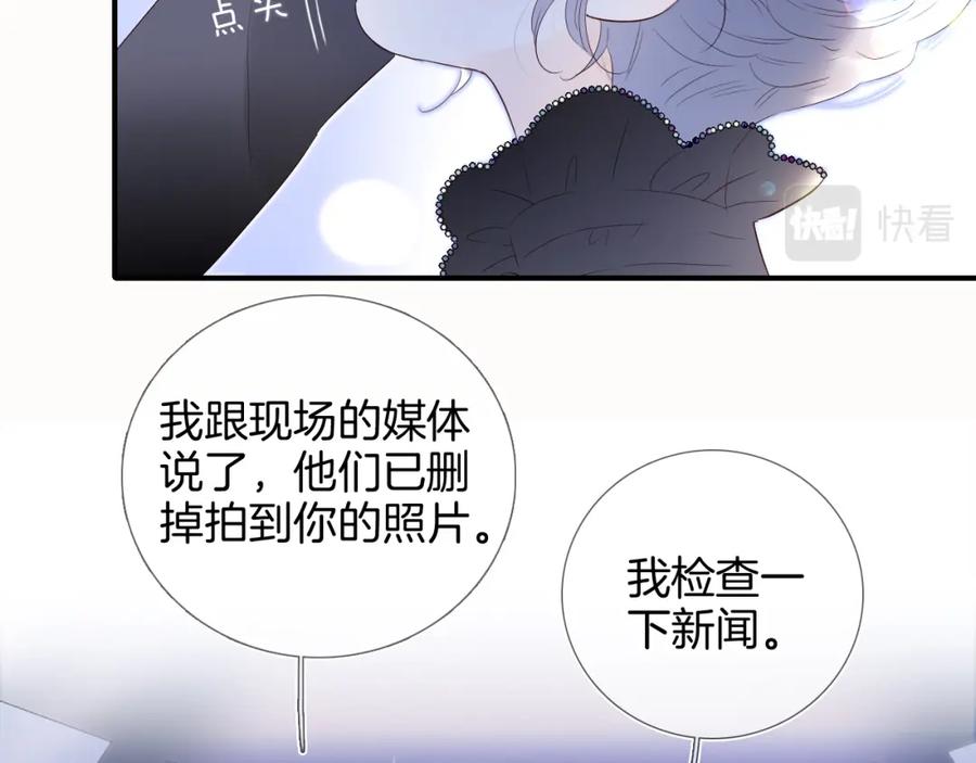 第79话爸爸-花和刺猬逃跑了-丁冰（第10张）