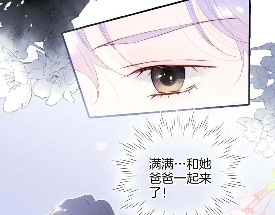 第80话一些难题-花和刺猬逃跑了-丁冰（第12张）