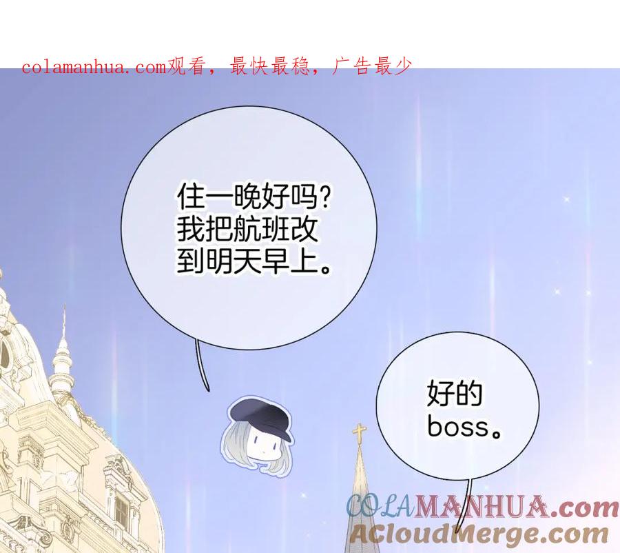 第80话一些难题-花和刺猬逃跑了-丁冰（第1张）