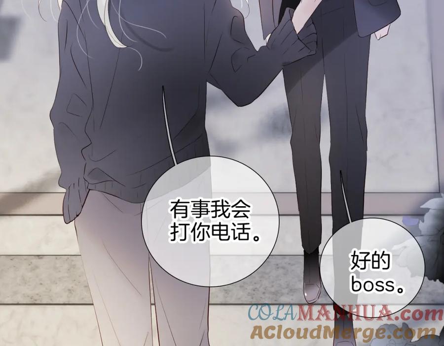 第80话一些难题-花和刺猬逃跑了-丁冰（第9张）