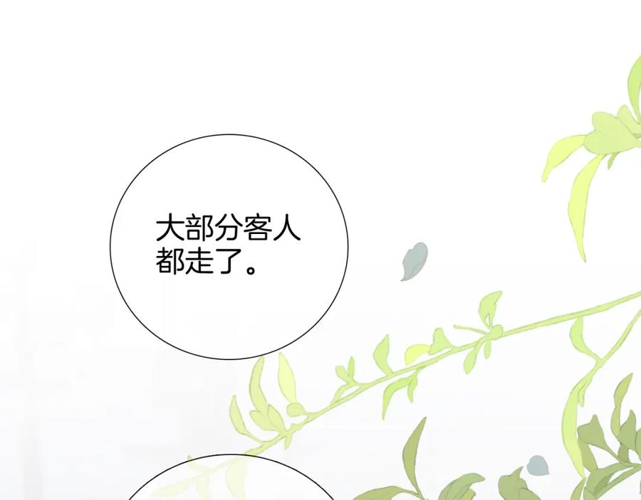 第80话一些难题-花和刺猬逃跑了-丁冰（第6张）