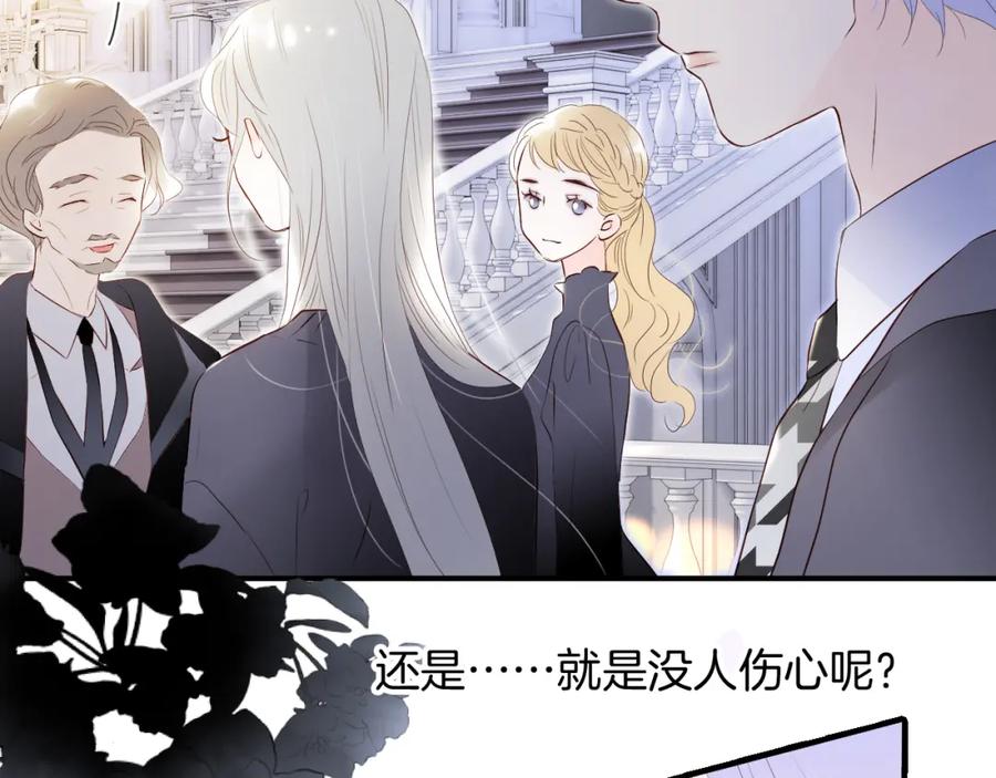 第80话一些难题-花和刺猬逃跑了-丁冰（第11张）