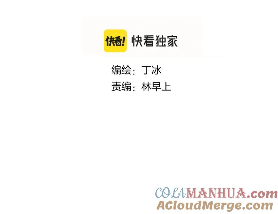第80话一些难题-花和刺猬逃跑了-丁冰（第5张）