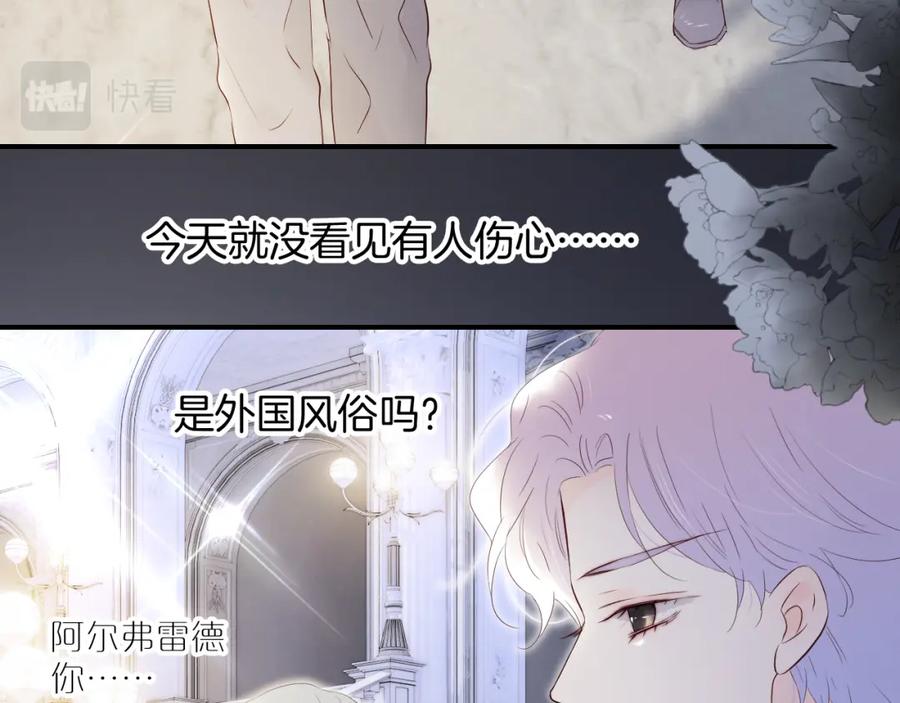 第80话一些难题-花和刺猬逃跑了-丁冰（第10张）