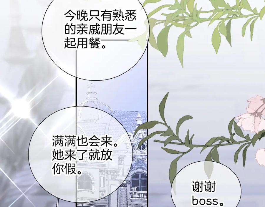 第80话一些难题-花和刺猬逃跑了-丁冰（第7张）