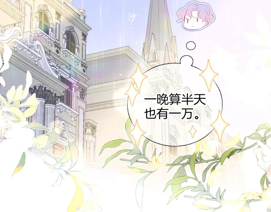 第80话一些难题-花和刺猬逃跑了-丁冰（第2张）