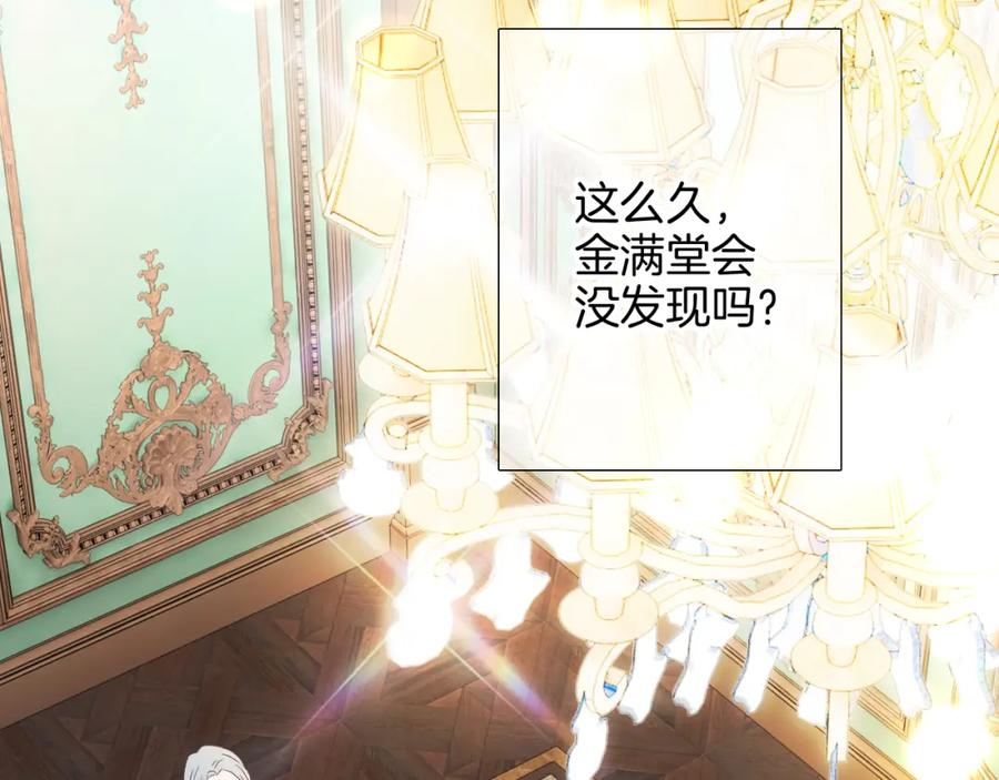 第81话狐狸和刺猬（上）-花和刺猬逃跑了-丁冰（第12张）