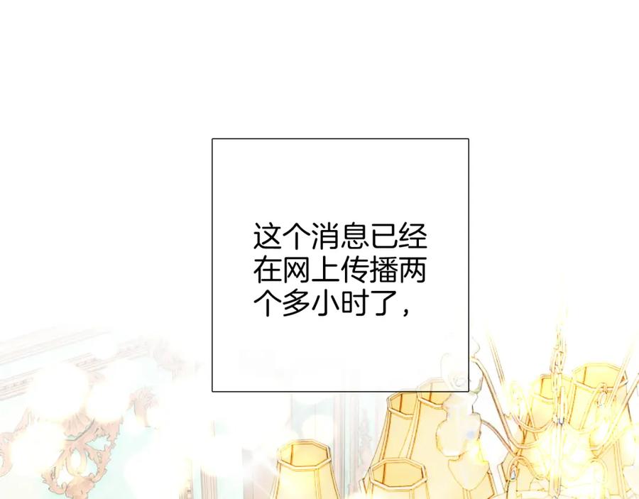 第81话狐狸和刺猬（上）-花和刺猬逃跑了-丁冰（第11张）