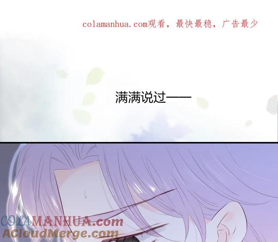 第81话狐狸和刺猬（上）-花和刺猬逃跑了-丁冰（第1张）