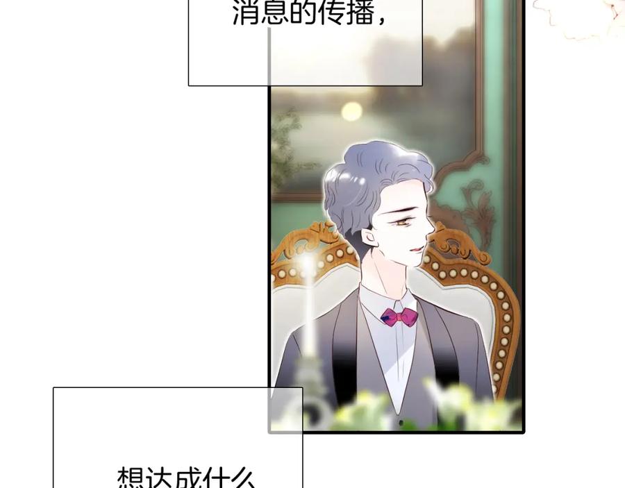 第81话狐狸和刺猬（上）-花和刺猬逃跑了-丁冰（第15张）