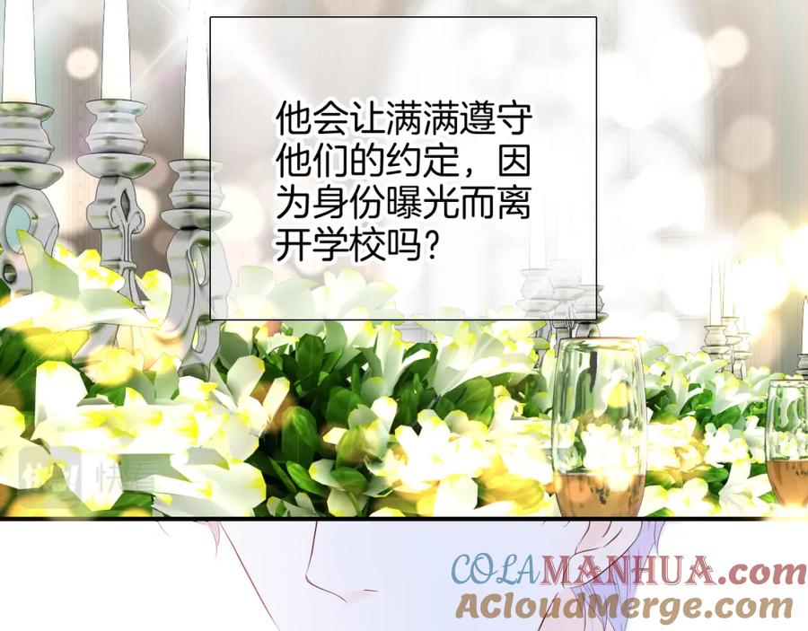 第81话狐狸和刺猬（上）-花和刺猬逃跑了-丁冰（第17张）